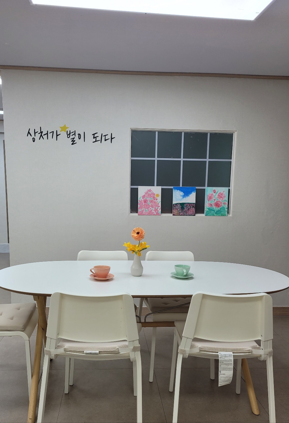 힐링치유상담센터