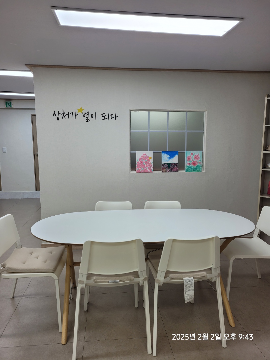 센터 공간