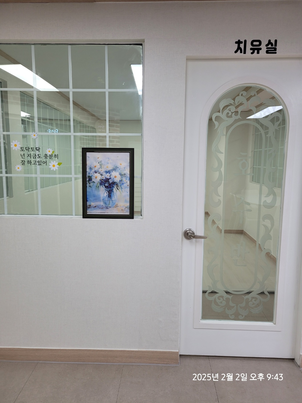 힐링 공간